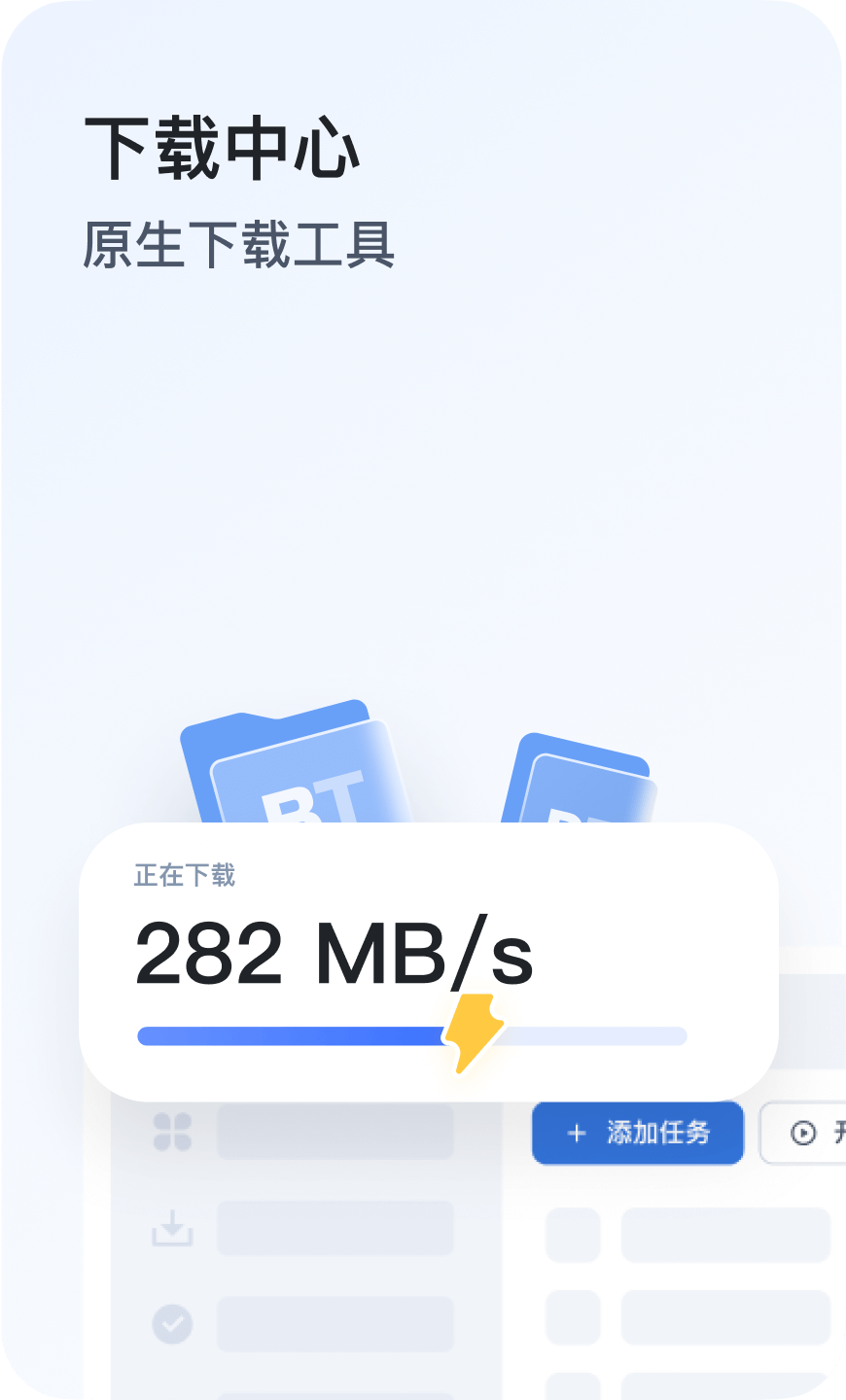download_app