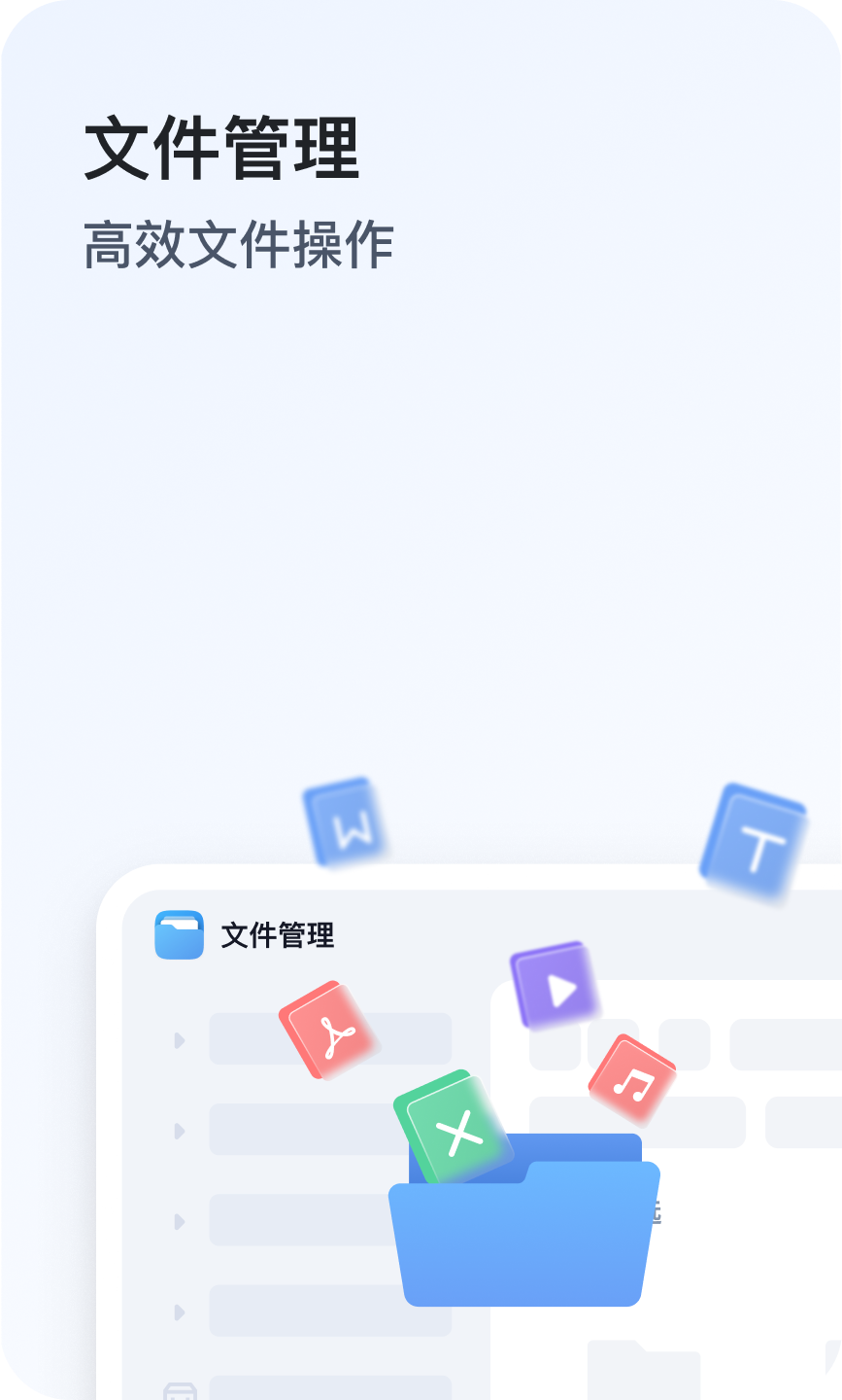 file_manager