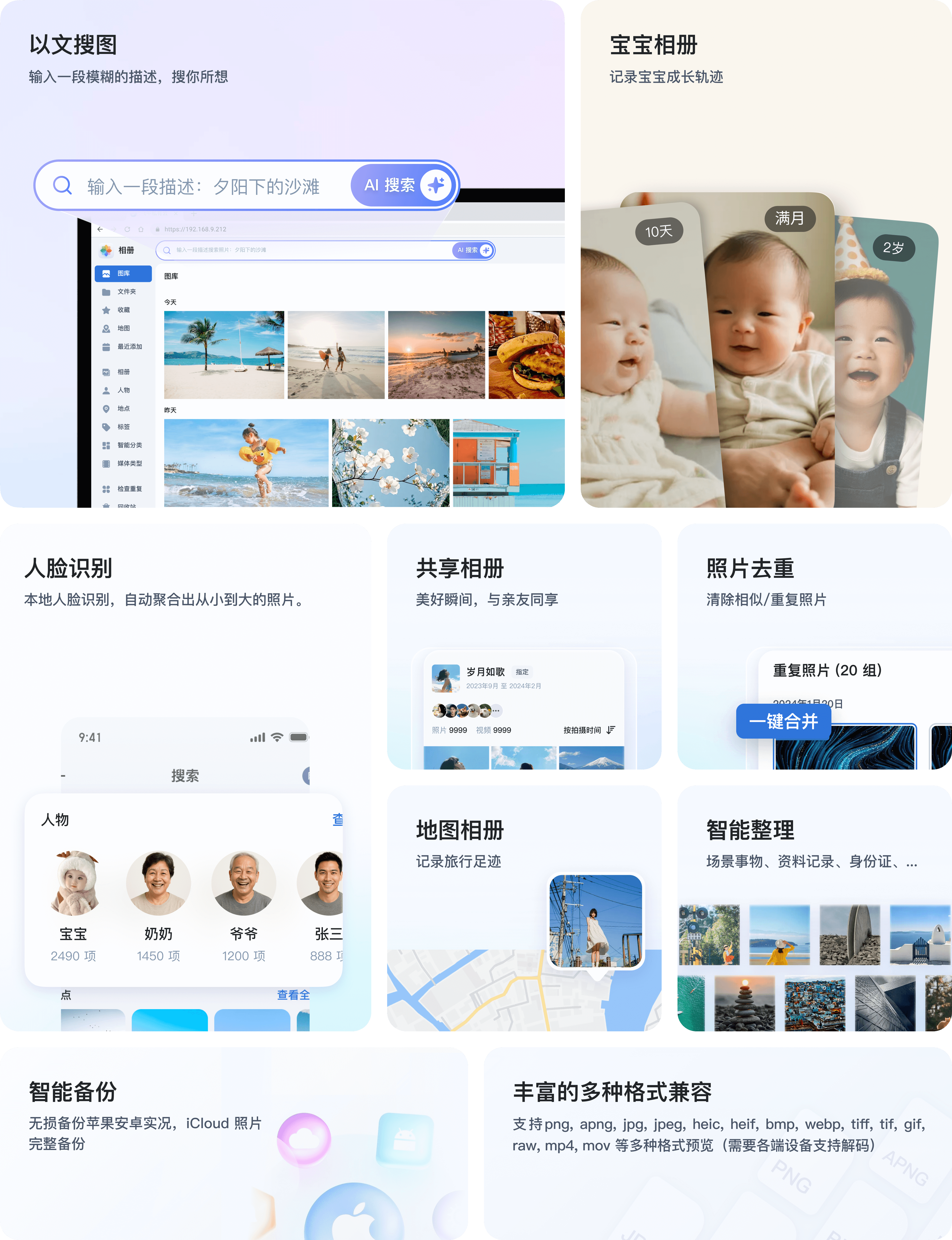 photos_features