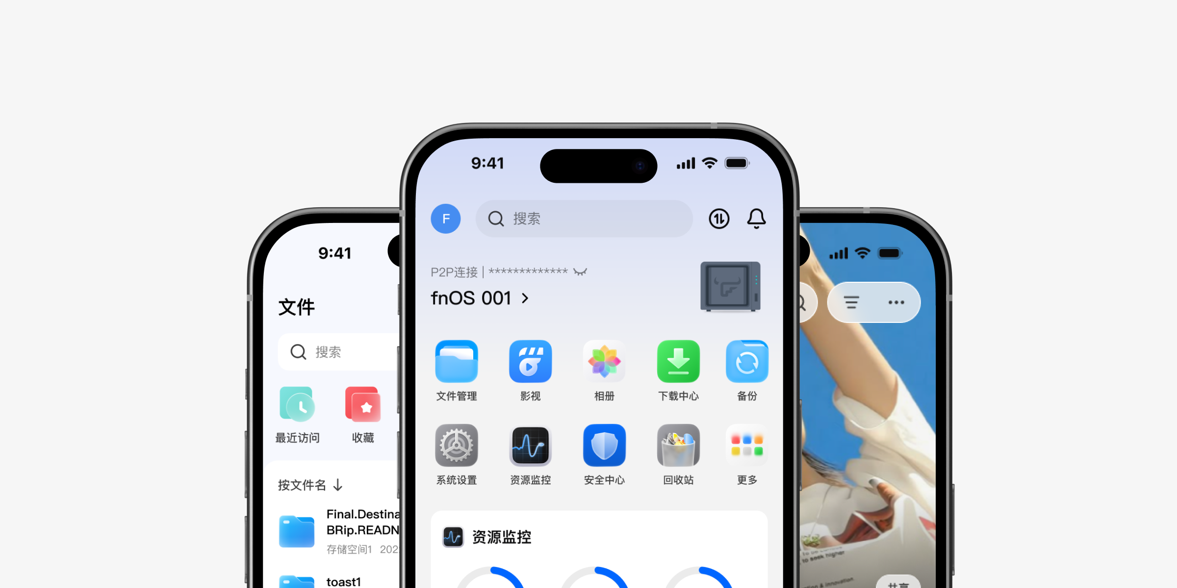 飞牛 App