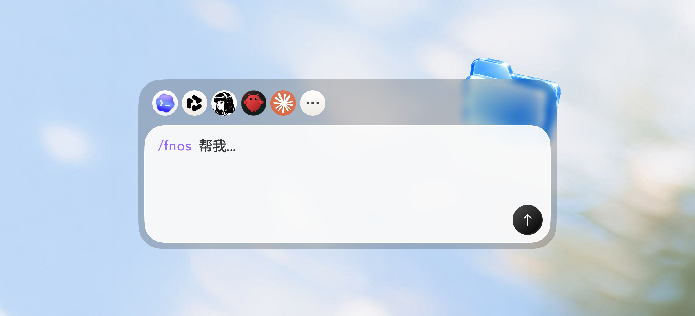 飞牛 Skills
