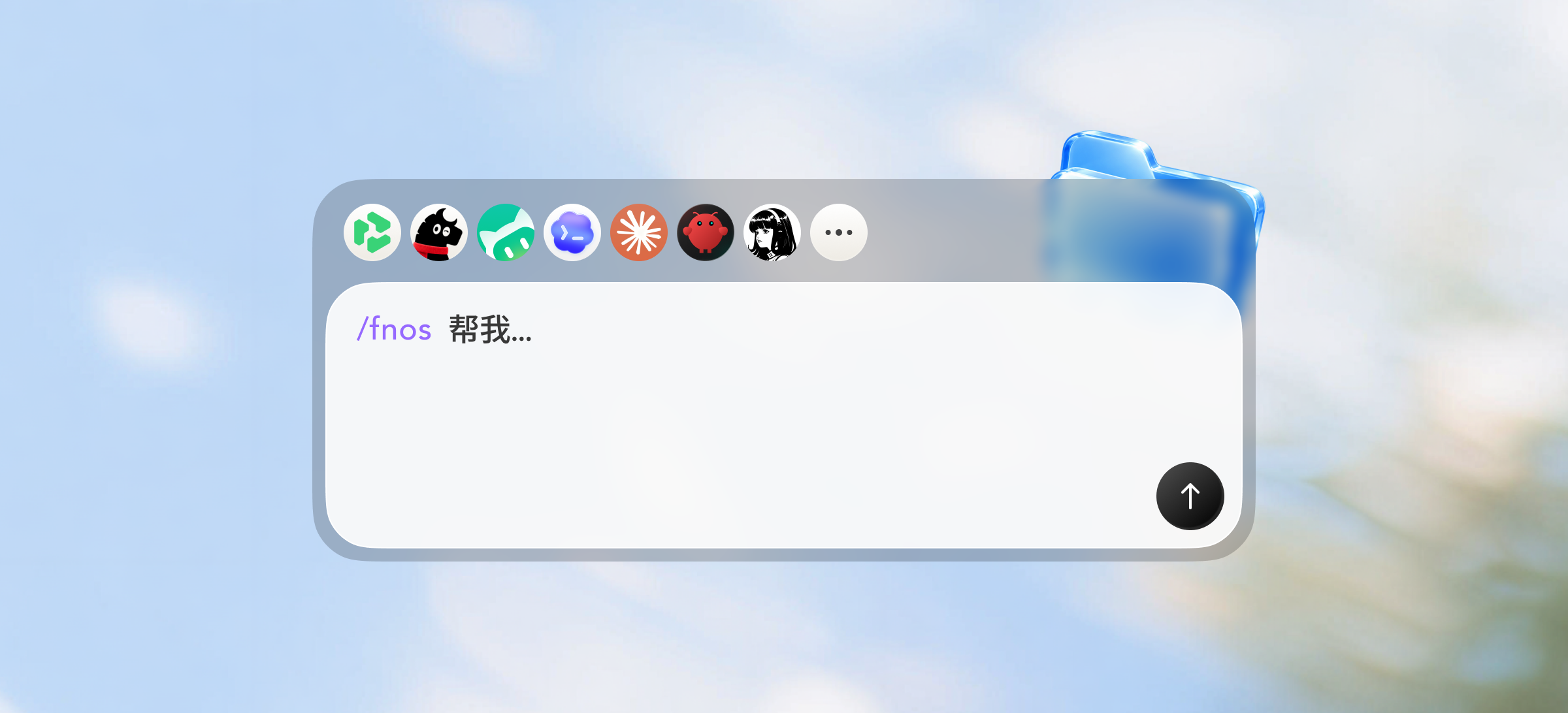 飞牛 Skills