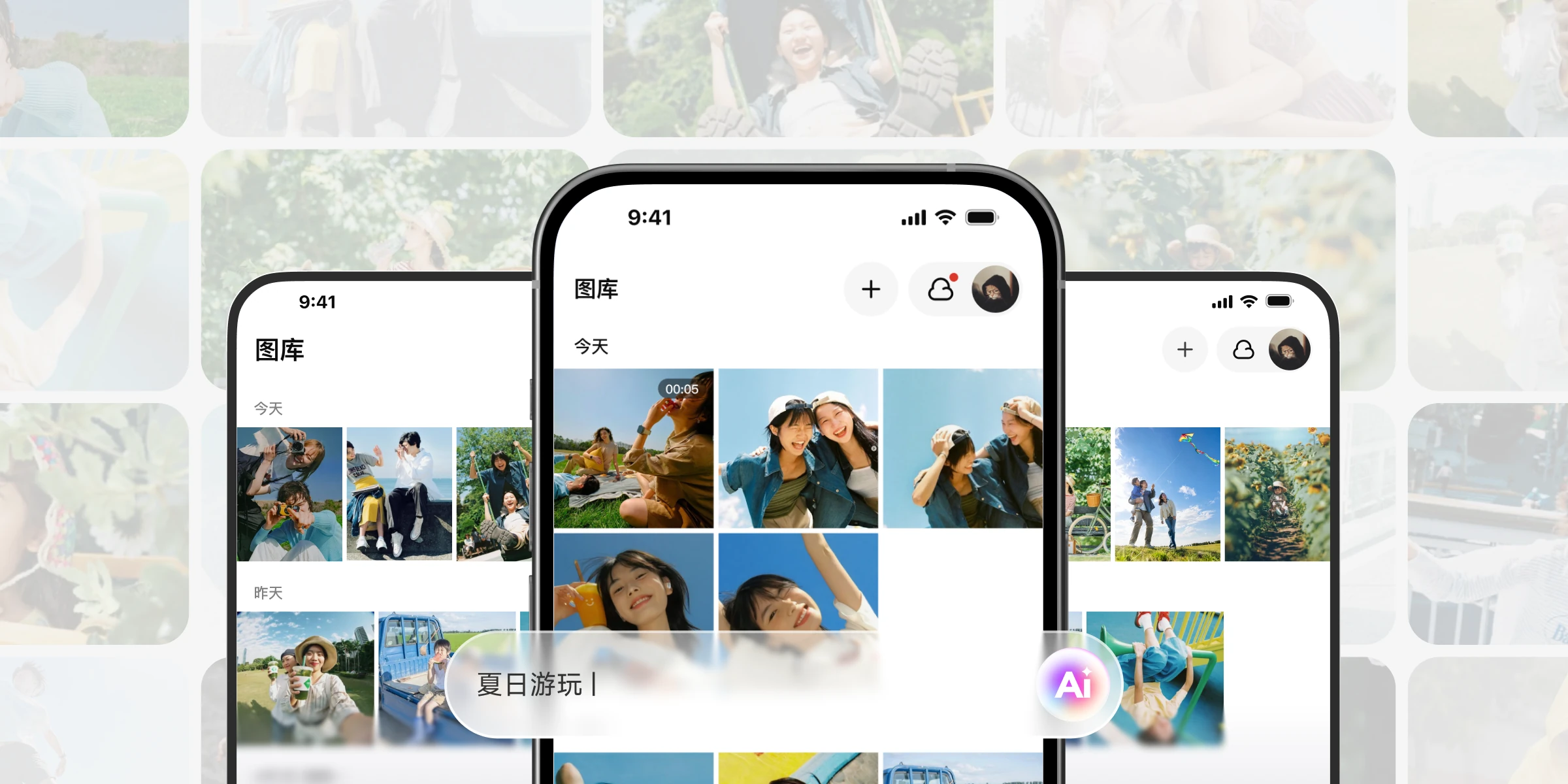飞牛相册