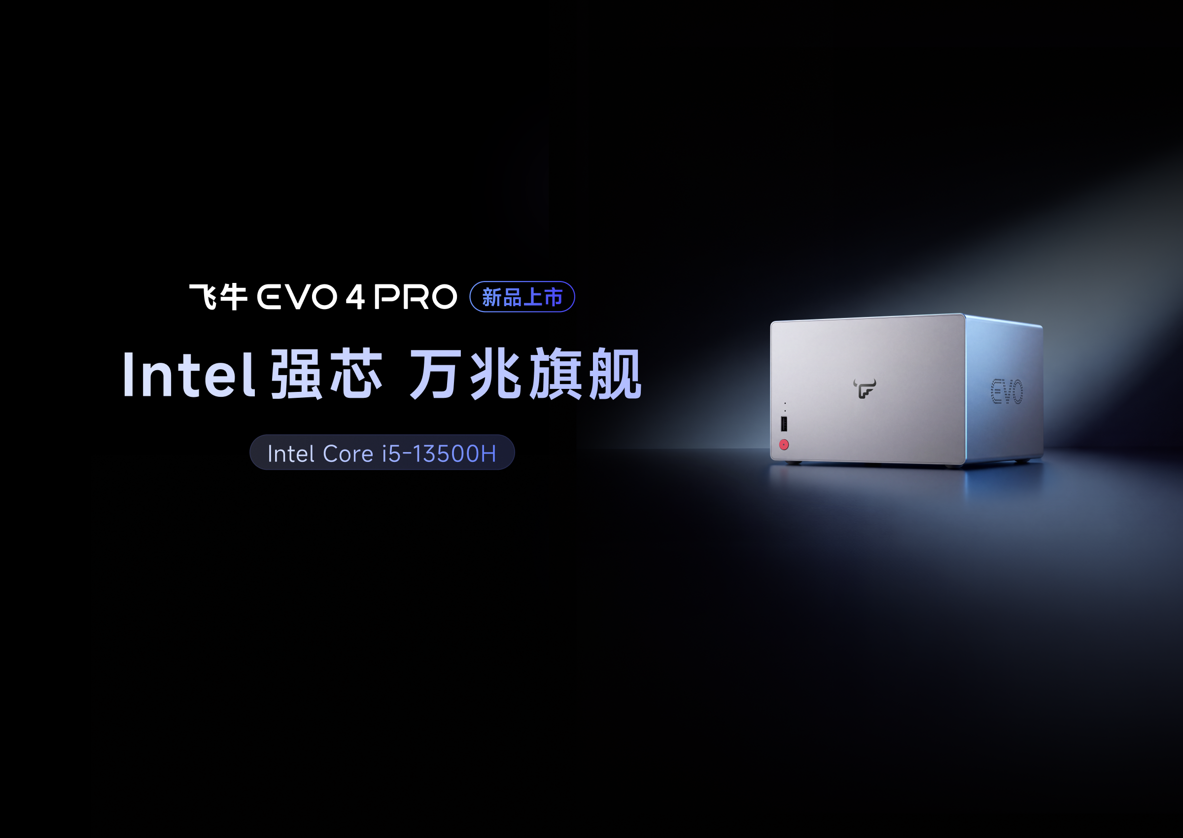EVO4 PRO Intel 13500H