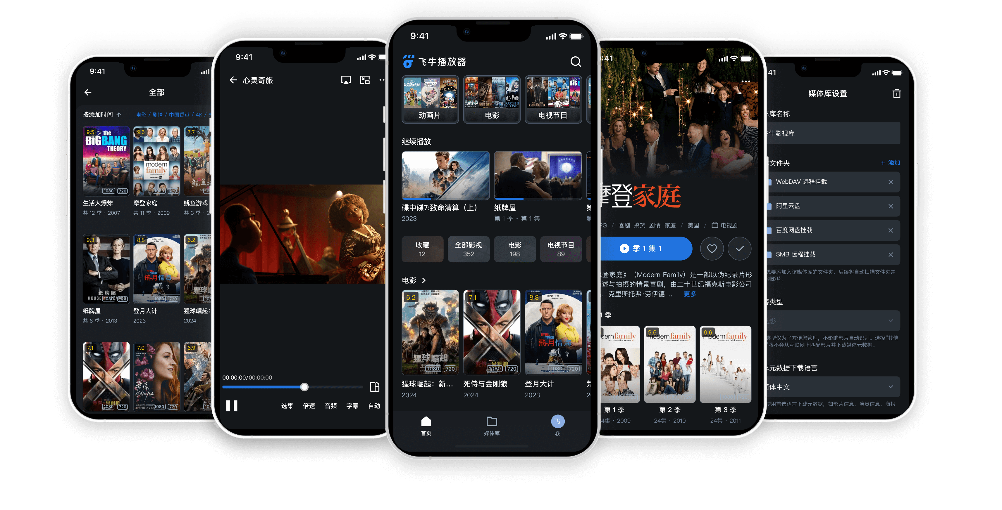 media_app_download
