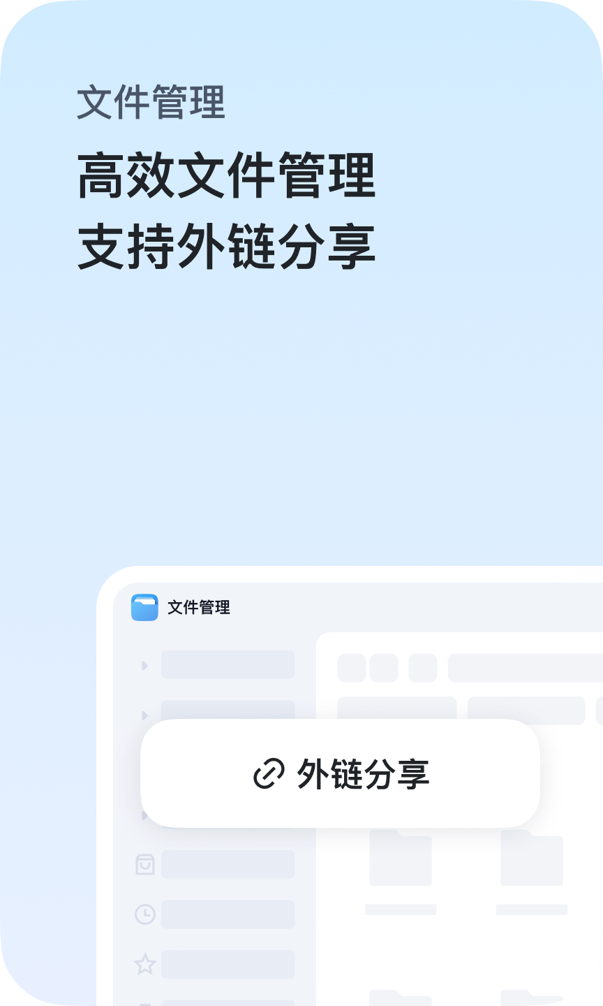 文件管理