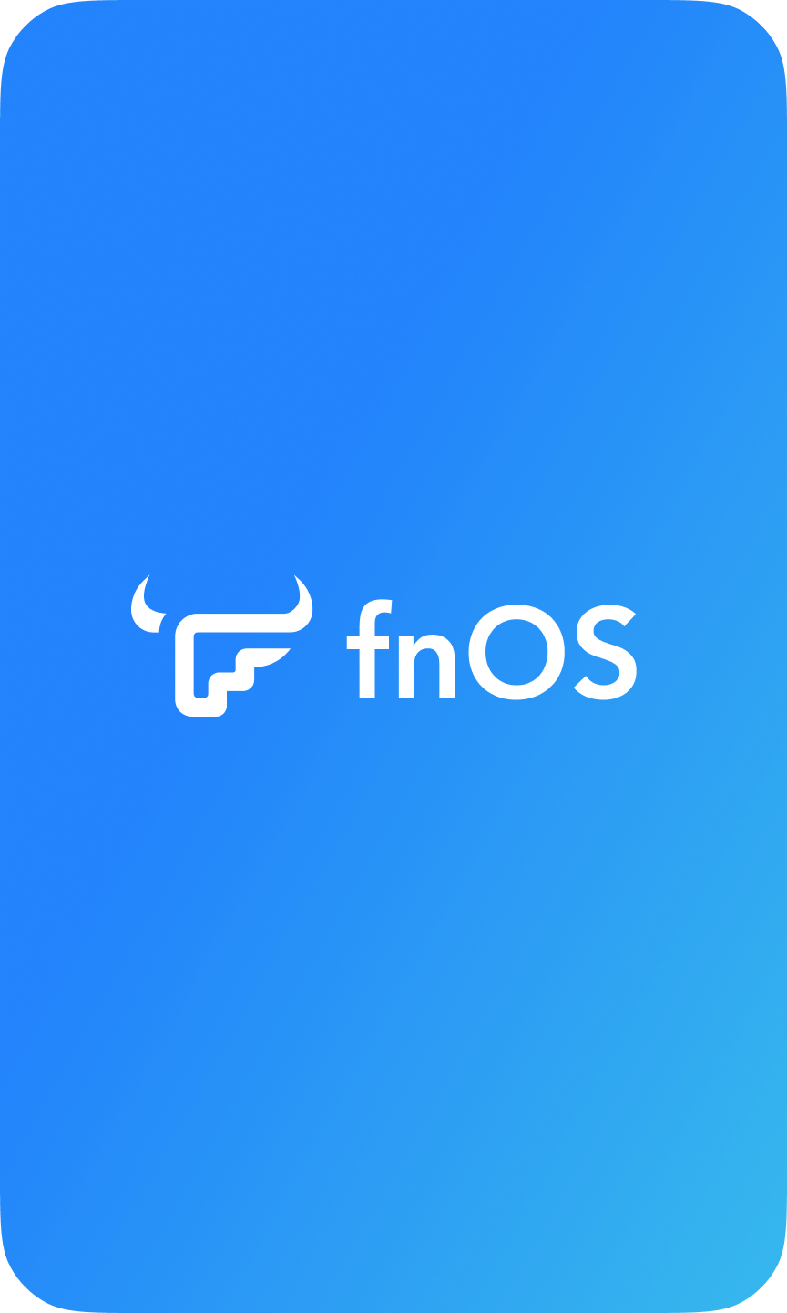 飞牛OS