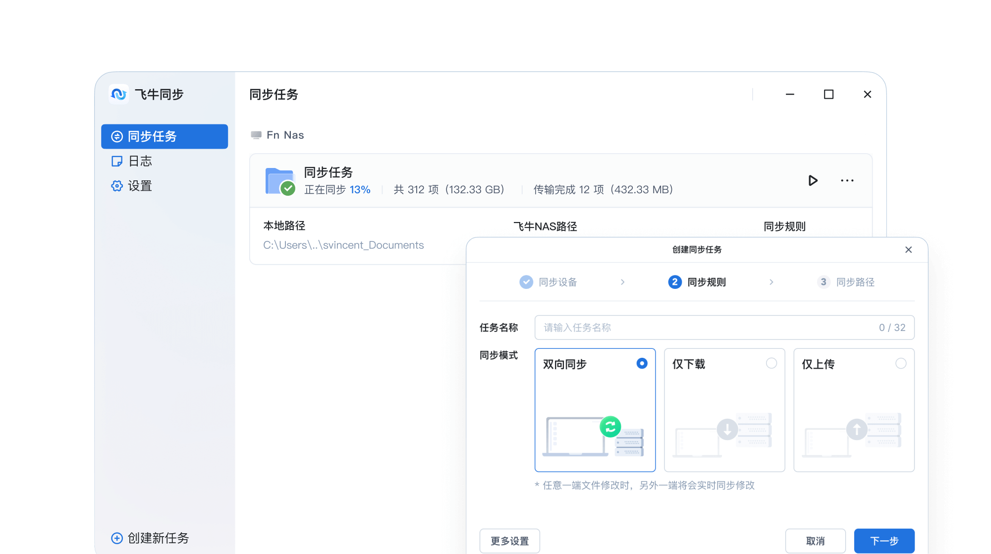 fn_sync_download