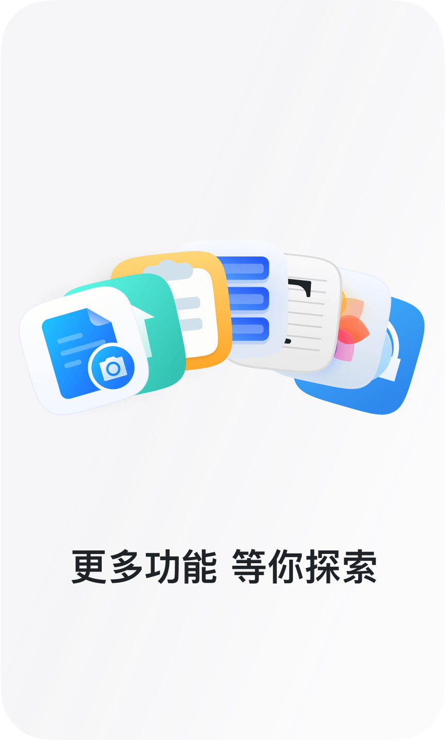 更多功能