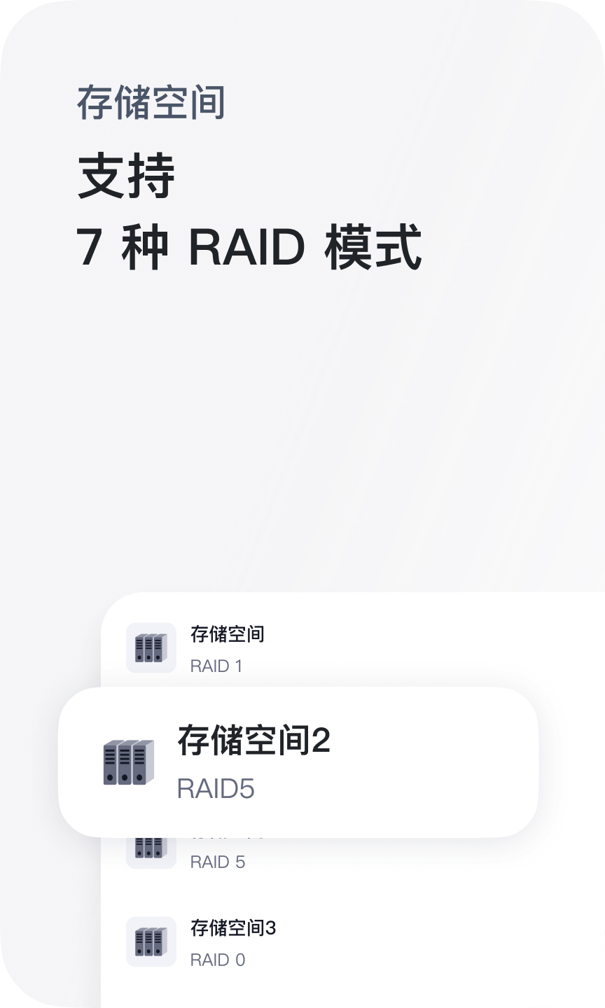 存储空间