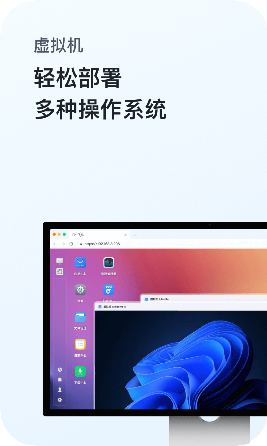 虚拟机